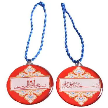 Religious Themed Metal Hanging Accessories - 11